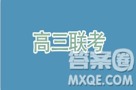 2019年3月陕西二检高三文综试卷及参考答案