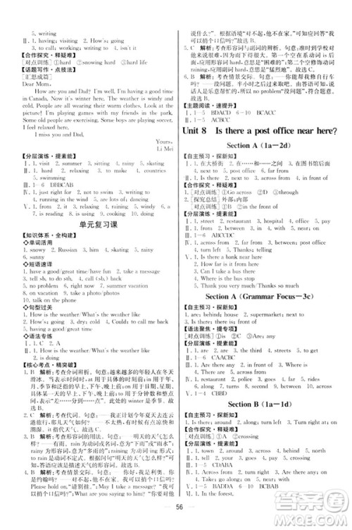 河北专版2019人教版七年级下册英语课时练同步导学历案参考答案 河北专版2019人教版七年级下册英语课时练同步导学历案参考答案