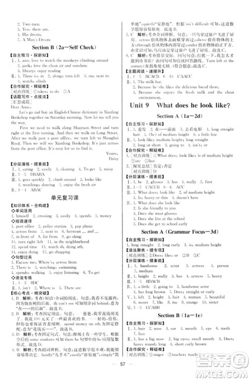 河北专版2019人教版七年级下册英语课时练同步导学历案参考答案 河北专版2019人教版七年级下册英语课时练同步导学历案参考答案