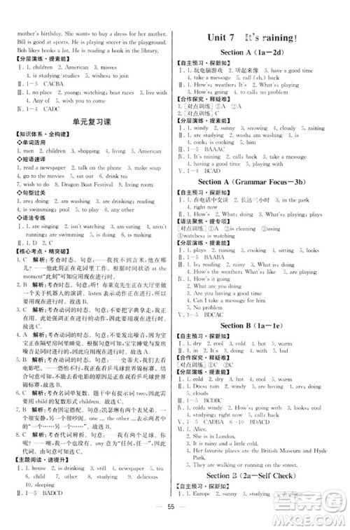 河北专版2019人教版七年级下册英语课时练同步导学历案参考答案 河北专版2019人教版七年级下册英语课时练同步导学历案参考答案