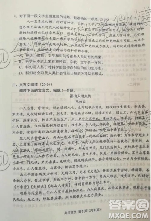 2019年3月苏锡常镇四市一模高三语文试卷及参考答案 2019年3月苏锡常镇四市一模高三语文试卷及参考答案