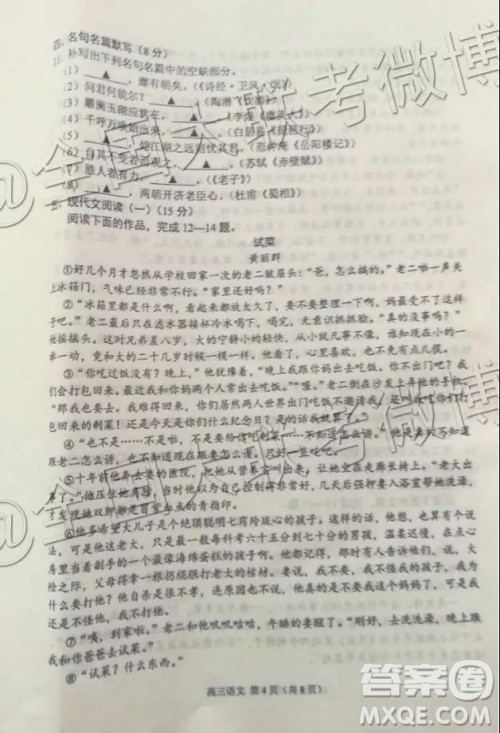 2019年3月苏锡常镇四市一模高三语文试卷及参考答案 2019年3月苏锡常镇四市一模高三语文试卷及参考答案