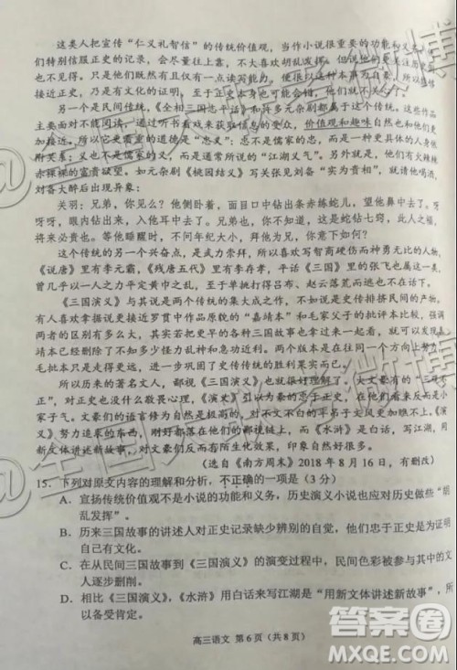 2019年3月苏锡常镇四市一模高三语文试卷及参考答案 2019年3月苏锡常镇四市一模高三语文试卷及参考答案