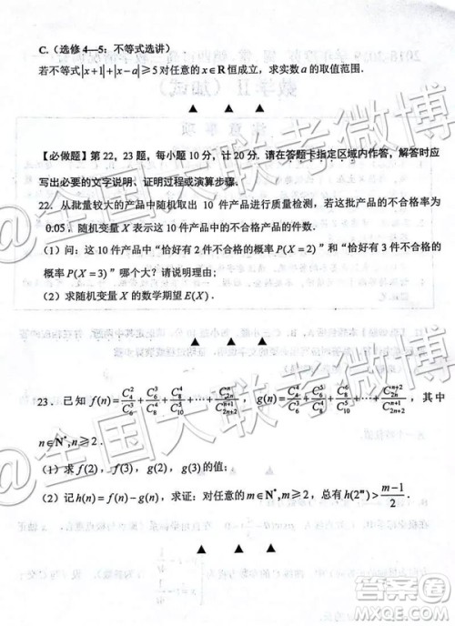 2019年3月苏锡常镇四市一模高三数学试卷及答案解析 2019年3月苏锡常镇四市一模高三数学试卷及答案解析