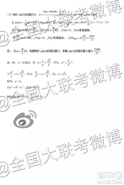 2019年3月苏锡常镇四市一模高三数学试卷及答案解析 2019年3月苏锡常镇四市一模高三数学试卷及答案解析