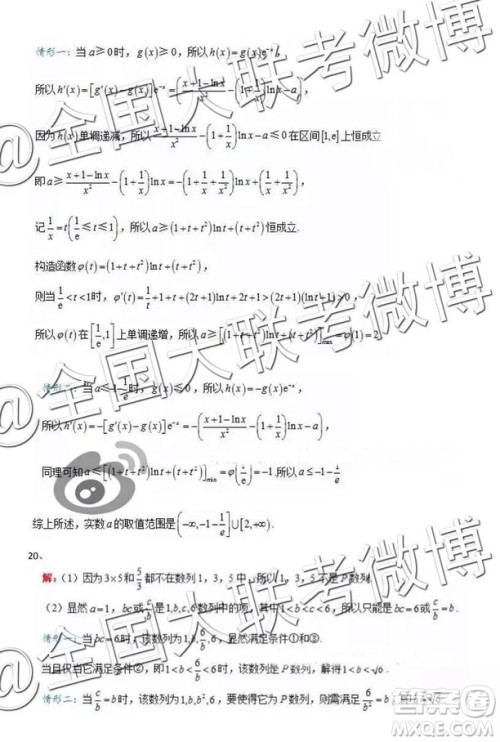 2019年3月苏锡常镇四市一模高三数学试卷及答案解析 2019年3月苏锡常镇四市一模高三数学试卷及答案解析