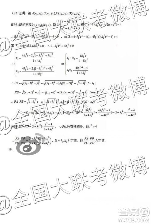 2019年3月苏锡常镇四市一模高三数学试卷及答案解析 2019年3月苏锡常镇四市一模高三数学试卷及答案解析