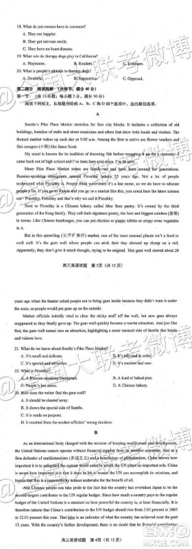 2019年3月青岛一模英语参考答案 2019年3月青岛一模英语参考答案