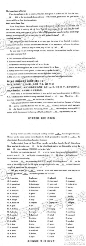 2019年3月青岛一模英语参考答案 2019年3月青岛一模英语参考答案