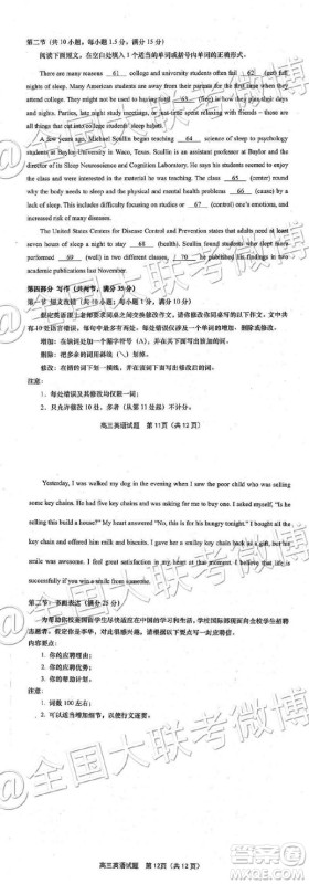 2019年3月青岛一模英语参考答案 2019年3月青岛一模英语参考答案