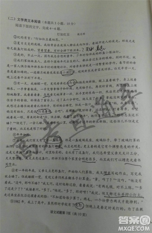 2019年3月高三青岛一模语文参考答案 2019年3月高三青岛一模语文参考答案