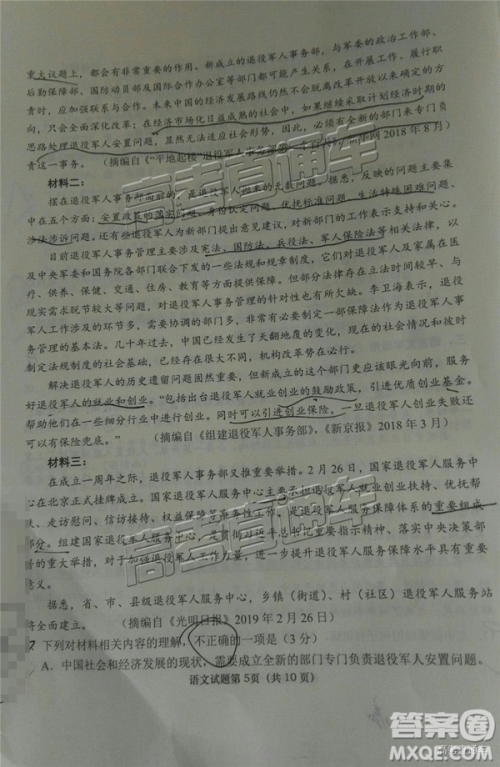 2019年3月高三青岛一模语文参考答案 2019年3月高三青岛一模语文参考答案