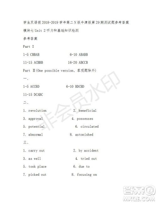 学生双语报2018-2019学年度N版牛津版高二下第29-30期答案