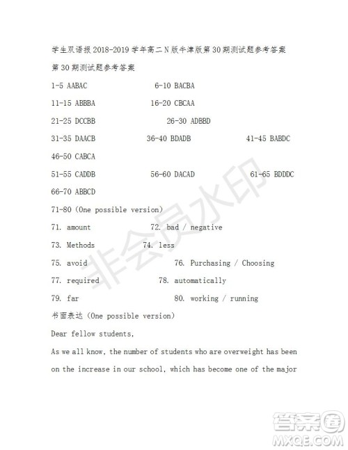 学生双语报2018-2019学年度N版牛津版高二下第29-30期答案