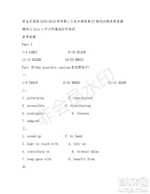 学生双语报2018-2019学年度N版牛津版高二下第27-28期答案