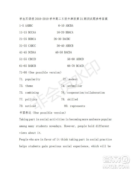 学生双语报2018-2019学年度N版牛津版高二下第31-32期答案 学生双语报2018-2019学年度N版牛津版高二下第31-32期答案