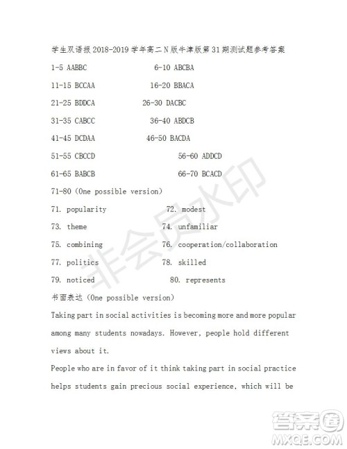 学生双语报2018-2019学年度N版牛津版高二下第31-32期答案
