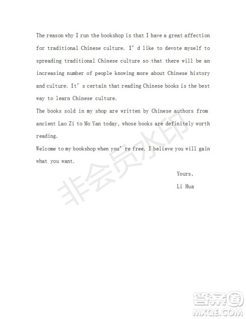 学生双语报2018-2019学年度N版牛津版高二下第33-34期答案 学生双语报2018-2019学年度N版牛津版高二下第33-34期答案