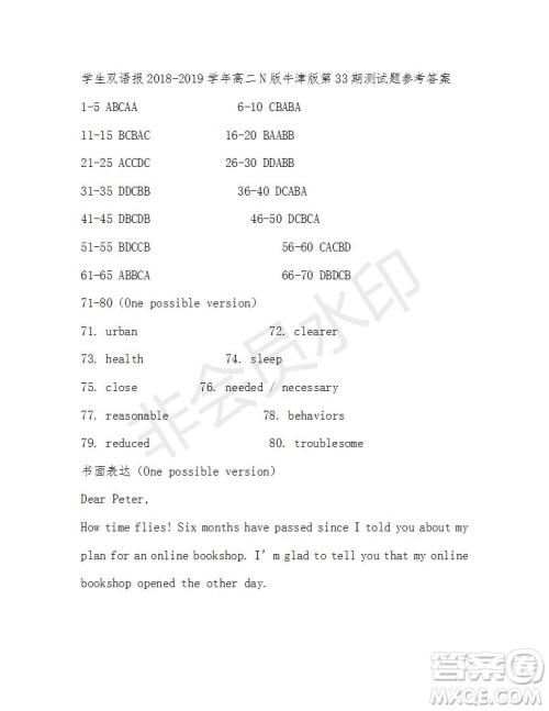 学生双语报2018-2019学年度N版牛津版高二下第33-34期答案 学生双语报2018-2019学年度N版牛津版高二下第33-34期答案