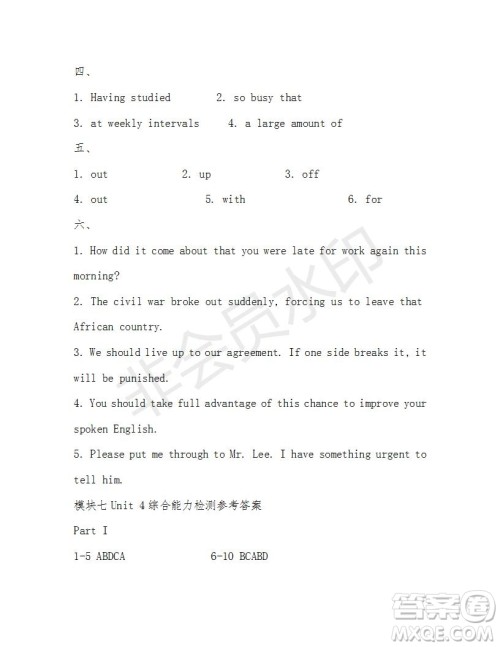 学生双语报2018-2019学年度N版牛津版高二下第33-34期答案 学生双语报2018-2019学年度N版牛津版高二下第33-34期答案