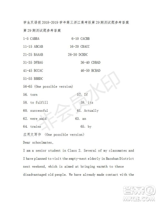 学生双语报2018-2019年高三浙江高考版第29-30期答案