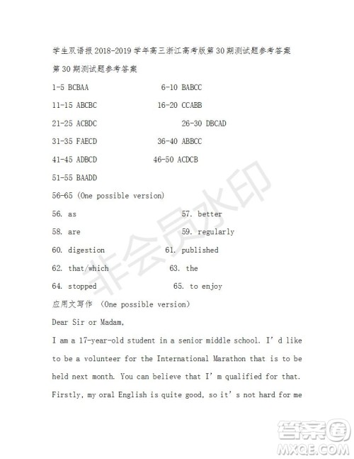 学生双语报2018-2019年高三浙江高考版第29-30期答案