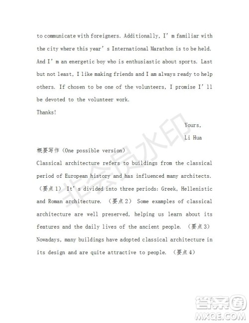 学生双语报2018-2019年高三浙江高考版第29-30期答案 学生双语报2018-2019年高三浙江高考版第29-30期答案