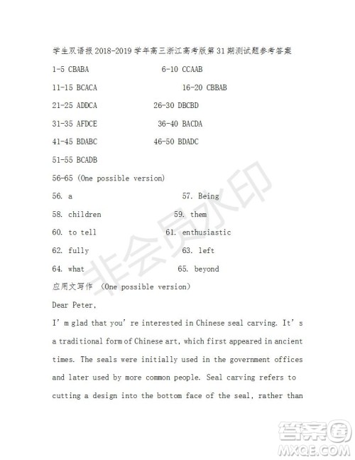 学生双语报2018-2019年高三浙江高考版第31-32期答案