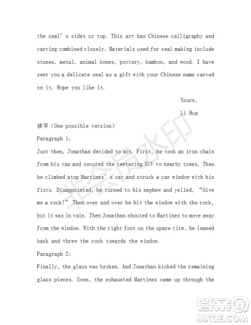 学生双语报2018-2019年高三浙江高考版第31-32期答案 学生双语报2018-2019年高三浙江高考版第31-32期答案