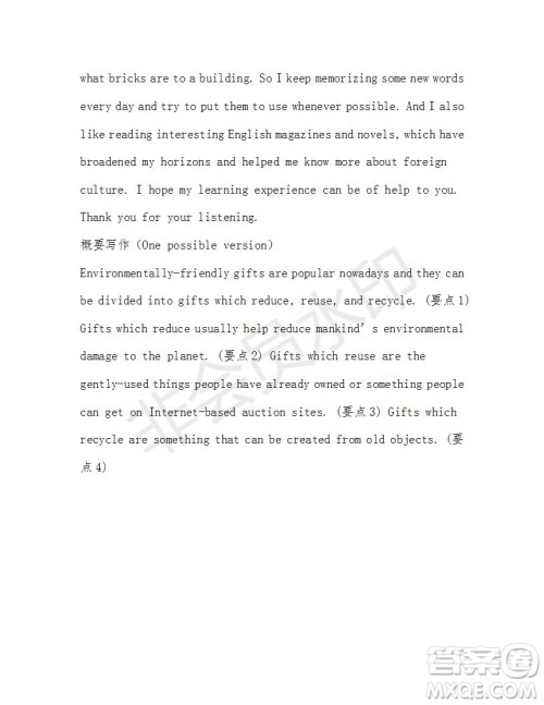 学生双语报2018-2019年高三浙江高考版第31-32期答案 学生双语报2018-2019年高三浙江高考版第31-32期答案