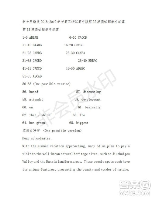 学生双语报2018-2019年高三浙江高考版第33-34期答案