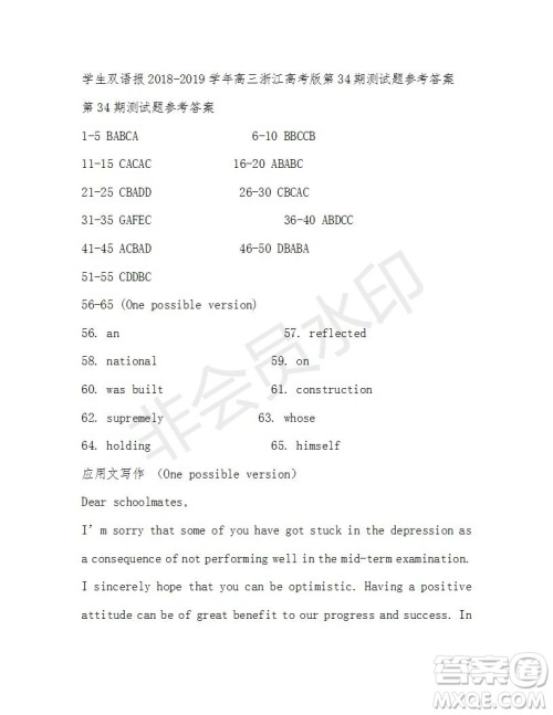 学生双语报2018-2019年高三浙江高考版第33-34期答案