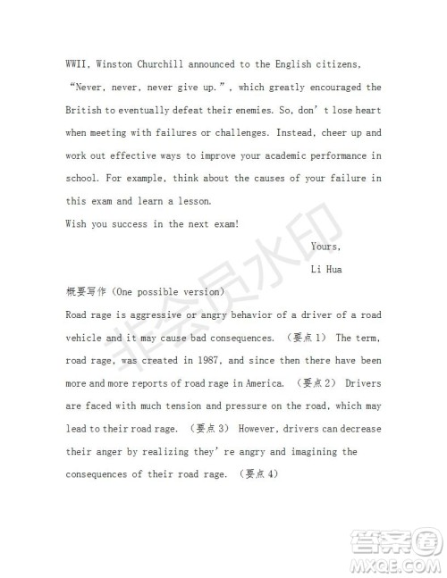 学生双语报2018-2019年高三浙江高考版第33-34期答案 学生双语报2018-2019年高三浙江高考版第33-34期答案