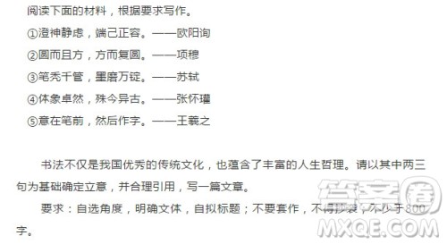 书法传统文化作文 有关书法传统文化的作文 书法传统文化作文 有关书法传统文化的作文