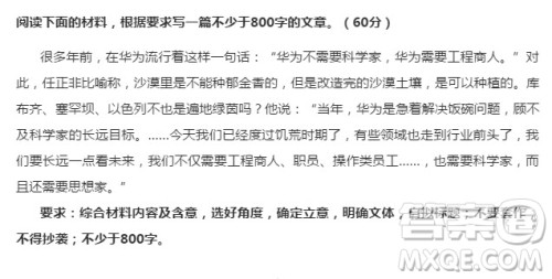 华为长远一点看未来作文 有关华为长远一点看未来的作文 华为长远一点看未来作文 有关华为长远一点看未来的作文