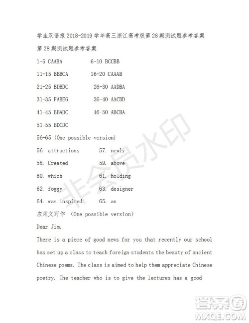 学生双语报2018-2019年高三浙江高考版第27-28期答案