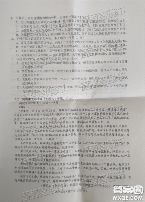 2019年3月云南高三省统测语文试卷及答案 2019年3月云南高三省统测语文试卷及答案