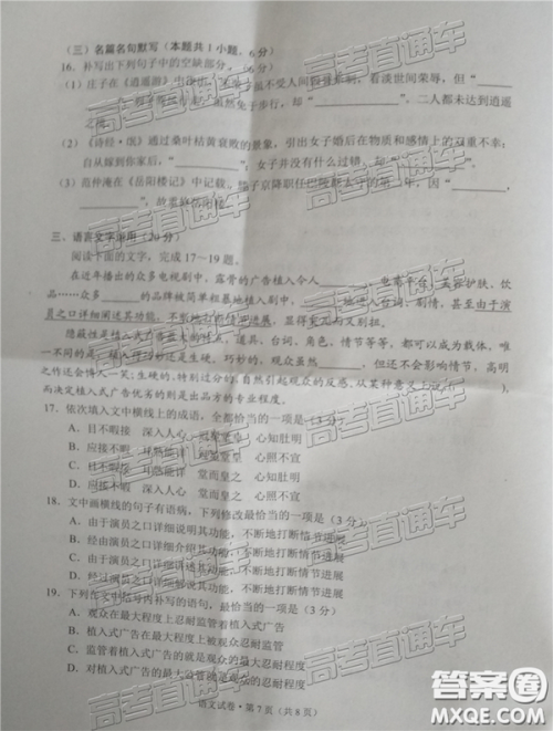 2019年3月云南高三省统测语文试卷及答案