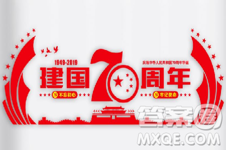 建国70周年的巨变作文800字 关于建国70周年变化作文 建国70周年的巨变作文800字 关于建国70周年变化作文