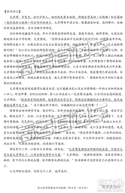 2019年3月云南高三省统测语文试卷及答案 2019年3月云南高三省统测语文试卷及答案