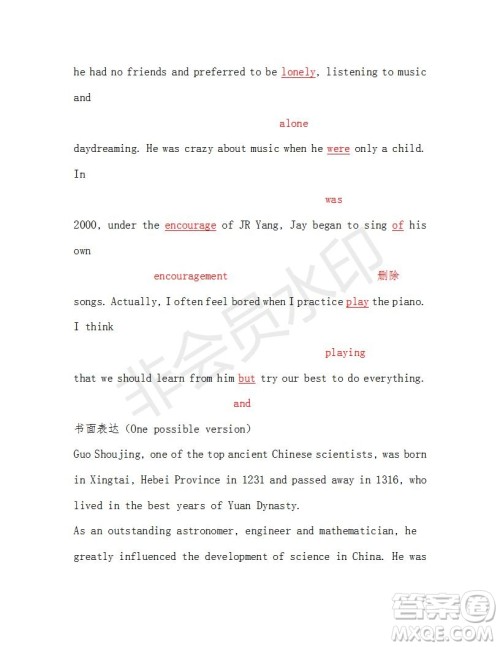 学生双语报2018-2019年W版广东专版高一下学期第32期答案 学生双语报2018-2019年W版广东专版高一下学期第32期答案