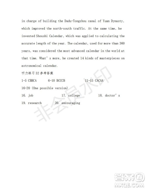 学生双语报2018-2019年W版广东专版高一下学期第32期答案 学生双语报2018-2019年W版广东专版高一下学期第32期答案