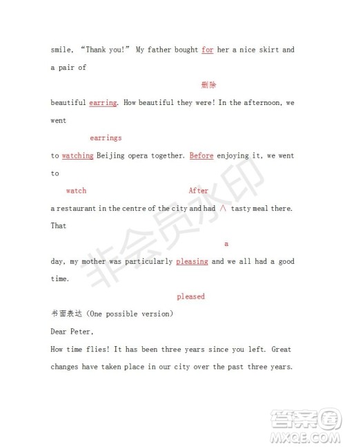 学生双语报2018-2019年W版广东专版高一下学期第33期答案 学生双语报2018-2019年W版广东专版高一下学期第33期答案