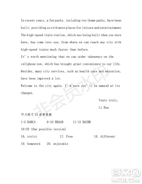 学生双语报2018-2019年W版广东专版高一下学期第33期答案 学生双语报2018-2019年W版广东专版高一下学期第33期答案