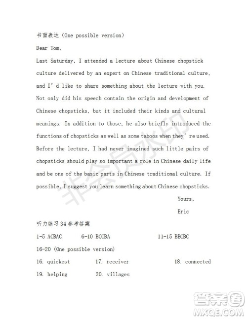 学生双语报2018-2019年W版广东专版高一下学期第34期答案 学生双语报2018-2019年W版广东专版高一下学期第34期答案