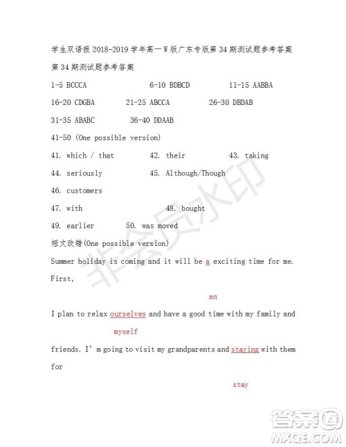 学生双语报2018-2019年W版广东专版高一下学期第34期答案