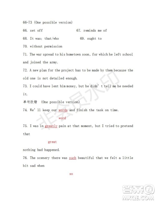 学生双语报2018-2019学年度RX版东莞专版高一下第29期参考答案