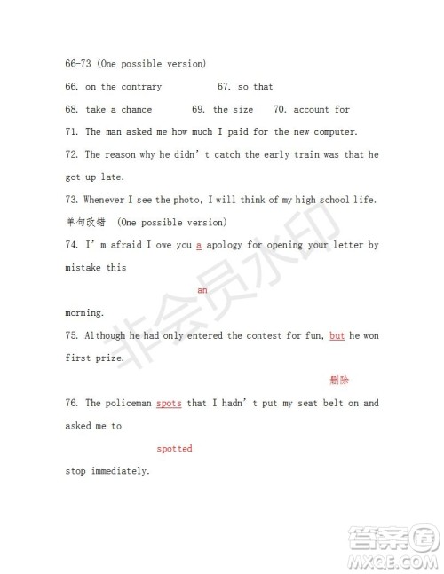 学生双语报2018-2019学年度RX版东莞专版高一下第30期参考答案 学生双语报2018-2019学年度RX版东莞专版高一下第30期参考答案