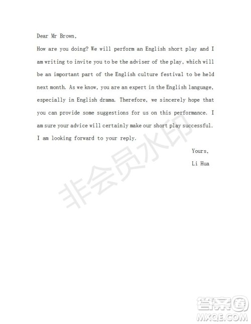 学生双语报2018-2019学年度RX版东莞专版高一下第30期参考答案 学生双语报2018-2019学年度RX版东莞专版高一下第30期参考答案