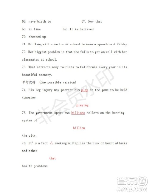 学生双语报2018-2019学年度RX版东莞专版高一下第31期参考答案 学生双语报2018-2019学年度RX版东莞专版高一下第31期参考答案